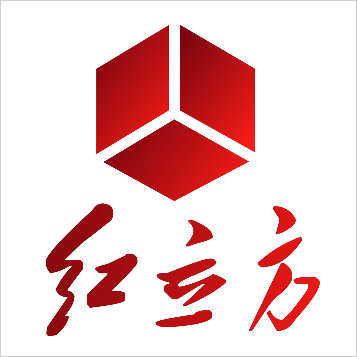 急救箱,急救包,急救包廠家,應(yīng)急箱選北京紅立方廠家